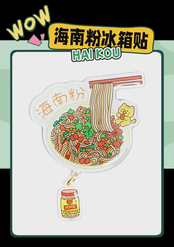 创意满满的“海口记忆”PG麻将胡了热带美