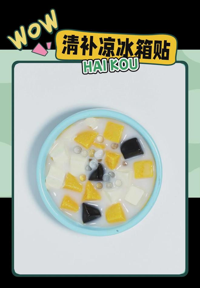 创意满满的“海口记忆”PG麻将胡了热带美学大(图7)