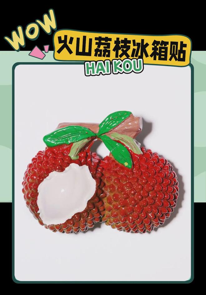 创意满满的“海口记忆”PG麻将胡了热带美学大(图3)