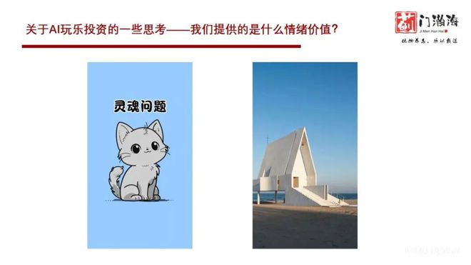 柏铖：情感智能或成AI下一爆点麻将胡了2试玩网站蓟门瀚海资本
