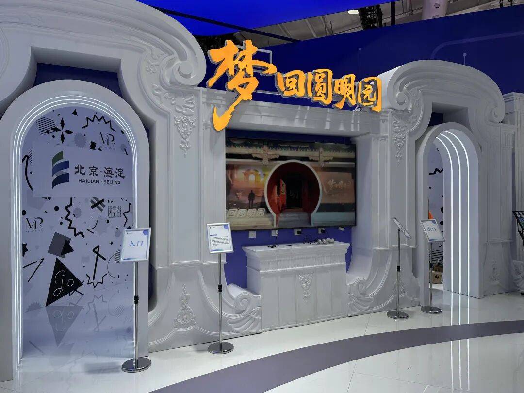 存！2025服贸会20个“文博+科技”新解法PG麻将胡了免费试玩模拟器绿维文旅：文博人速(图12)