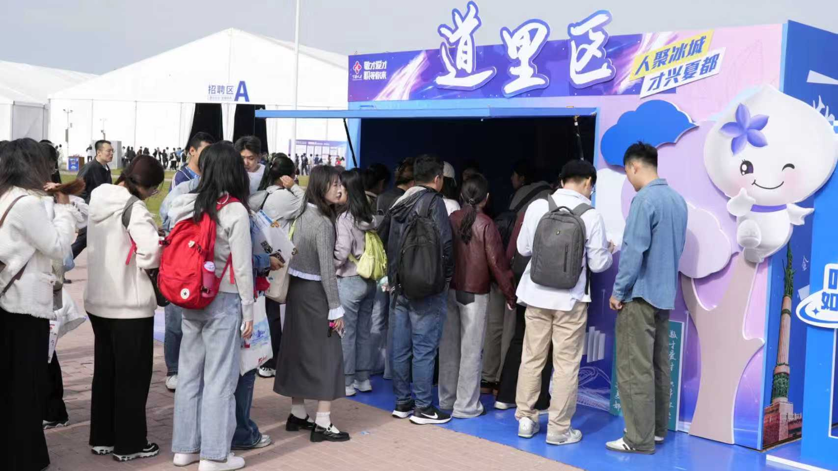加哈尔滨“丁香人才周”引才活动PG麻将胡了试玩哈尔滨道里区参(图2)