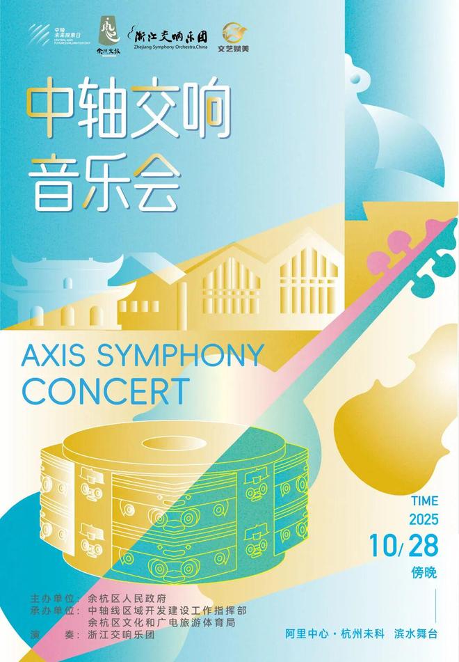 “世界级中轴线”承包你所有“未来想象”!PG电子麻将胡了模拟器未来是什么样?这条(图2) “世界级中轴线”承包你所有“未来想象”!PG电子麻将胡了模拟器未来是什么样?这条(图2)