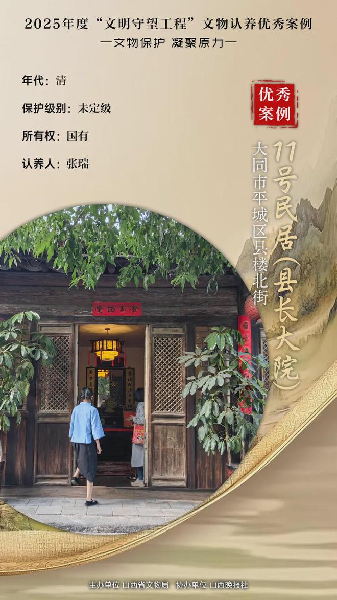 长声名远扬！其中一位说：“见义勇为者请进来关说词讼者滚出去”…麻将胡了2试玩网站大同有处“新生”的“县长大院”因两位民国县(图2)